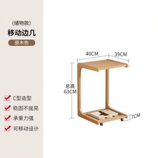 리프트업 테이블 사이드 협탁 선반 다용도 이동식, I. 오리지널 우드 40cm
