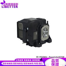 EPSON ELPLP77 投影機燈泡 適用 EB-4950WU PowerLite1975W, 1個, 副廠投影機燈泡
