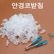 NOSEPAD 안경코받침 코패드 코받침 실리콘 티타늄