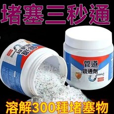 管道疏通劑 溶解堵塞物, 1個, 進口配方[3瓶330g]加量裝