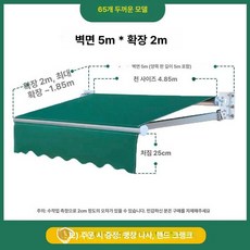 접이식 어닝 수동식 개폐식 방수 옥상 가게 차양막 고정, 1단계 두꺼운 (5x2m)