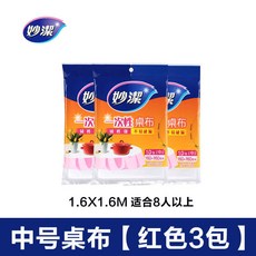 妙潔一次性加厚桌布 防水防油餐桌墊 多尺寸可選 婚慶派對適用, 1個, 紅色中號1.6*1.6M/3包30張