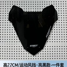 雅馬哈XMAX300風擋改裝運動前擋風 競技風鏡小擋風配件 適用23-24款, 1個