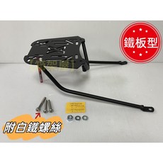 光陽 VJR 110 後箱架, 鐵板型後架