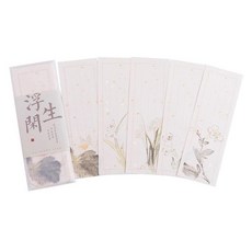 箋 陌墨原創古風小楷信箋複古文藝好看的情書表白手寫書信紙賀卡 小楷信箋, 浮生閒, 浮生閒