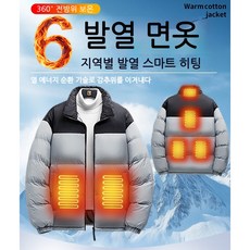 CBHV 겨울 도톰 발열 6구역 히터 코트 기어 조절 가능 패딩 점퍼 등산복 가열 보온 방한 코트