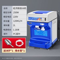 업소용 빙수기 밀크티 가게 촘촘한 눈꽃 전동 팥빙수 기계, 2. B모델(옵션사진참조)