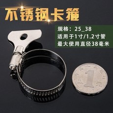不鏽鋼水管卡箍 25-38mm 適用於軟管和管子固定, 全不鏽鋼大卡箍:直徑25-38mm,10個