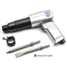 氣動鎚組 附贈專業級尖頭/平頭鑿刀 輕巧耐用 適用於金屬石材混凝土表面處理, 1個