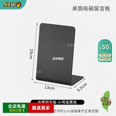 磁吸留言板 桌面立式黑板金屬展示板 冰箱貼 照片牆磁性貼 可愛裝飾, 小號留言板【彎折款】黑色