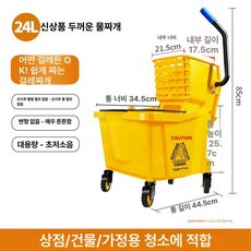 대걸레 세척통 걸레빠는통 대형 이동식 걸레 싱크대 야외, 1개