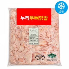 누리 무뼈닭발 대용량 가정용 업소용 신선냉동, 2개, 2kg