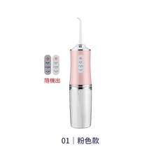 USB充電便攜式 多模式清潔牙齒 保持口腔健康, 01. 粉色款, USB沖牙機(1噴嘴)