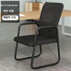 메쉬 사무용 의자 수험생 책상용 사무실 통기성 공시생, other, 스프레이 링 의자 블랙 스펀지