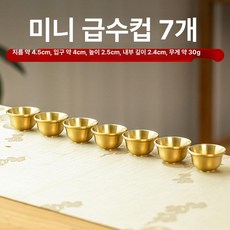구리 접지판 순수 시트 전기용 접지 플레이트 전도성, 1개, 기본 구성품, 소형 황동 컵 7개 세트