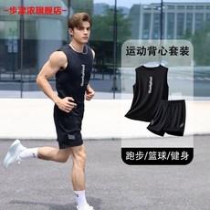 步津濃運動套裝健身衣服跑步夏季短褲T卹背心籃球速乾無袖坎肩