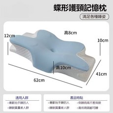 4D蝶型記憶枕 護頸枕 高密度記憶棉 人體工學, 天空藍