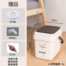 茶渣桶 茶桶 排水桶, 1個, 米色, 5升