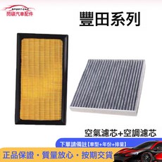 適用於豐田濾芯卡羅拉雷凌雙擎花冠凱美瑞威馳空氣空調機油濾清器, 1個, 機油濾芯(備註車型年份排量)