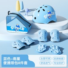 小狀元 運動護具兒童 T02 男童女童 滑板 專業輪滑 頭盔護膝 滑雪護具, 藍-南星【背包+頭盔護具8件套】, 1個