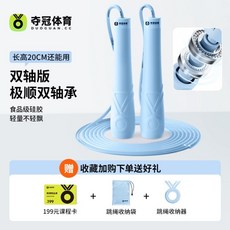 奪冠體育 分段式跳繩 幼兒園至國中適用 提速不繞繩, 極順3.0雙軸承版跳繩【草芽綠】, 1個