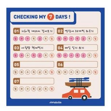 셀러덕 7일간의 실천 습관플래너