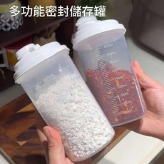 多功能密封儲存罐 料理分裝瓶, 1個, 450ml