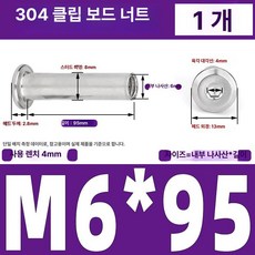인라인 스케이트 휠 교체용 베어링 액슬 교체 하키 나사, M6x95 (1 개), 1개