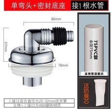 臺灣熱賣 洗衣機排水PVC管地漏轉接頭防蟲防臭二閤一多功能下水口專用三通, 1個, 彎頭+全密封底座（75管專用）
