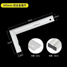 加厚鋁合金直角尺 400mm 帶水平 木工裝修, 1個, 200mm全鋁閤金角尺帶水平