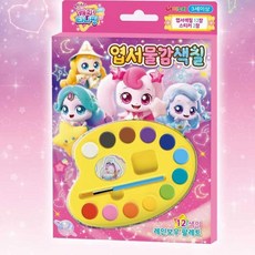 캐치티니핑 엽서물감색칠 색칠하기도안