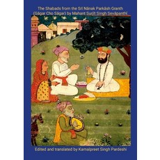 (영문도서) The Shabads from the Srī Nānak Parkāsh Granth (Gāgar Cho Sāgar) by M... Paperback, Lulu.com, English, 9781447528760