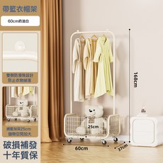 晾衣架落地臥室晾掛衣移動高級轉角輕奢衣帽架隔夜收納衣服置物架, 60奶油白加深網框/萬向輪*4/特粗加厚