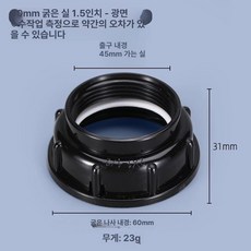 IBC 탱크 어댑터 나사산, 1개