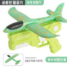 스티로폼비행기총 권총에어글라이더 비행기건 캠핑장놀이, 그린 항공기 1개