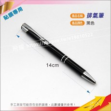 飛耀 排氣筆 全除泡筆 貼膜神器 改色膜 車體汽車包膜工具 壁紙隔熱紙包膜輔助