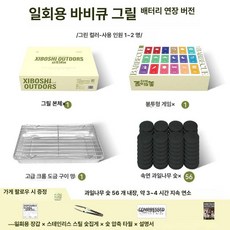 일회용 숯불 바베큐 그릴 캠핑 화로 야외용 숯불구이 세트, 1개, 1-2 인용 중형 그린 내구형 3-4 시간 + 3종