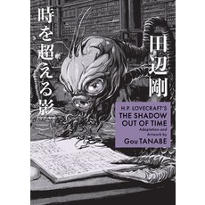 (영문도서)H.P. Lovecraft's the Shadow Out of Time (Manga) Paperback, Dark Horse Manga, English, 9781506746340