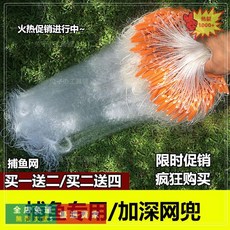 O 三層漁網粘網沉網，加粗絲網材質，快速沉底，適用於水庫、白條、鯽魚、鰱魚等, 三层1.2米高3指35米（加重沉网）