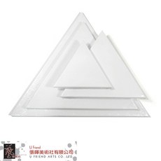 U Friend 三角形帶框油畫布(棉/多種尺寸)