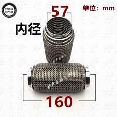 마후라용접 자동차 머플러 촉매 배기자바라 용접 파이프 두꺼운, 5겹 초두꺼운 57x160