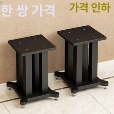 스피커 받침대 우퍼 홈시어터 거치대 앰프 철제 북쉘프, 블랙35/35, 30cm