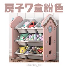 哩哩摳摳 房子造型兒童玩具收納櫃 粉色7盒 簡單組裝耐重穩固, 1個, 簡單組裝粉色(房子七盒), 粉色
