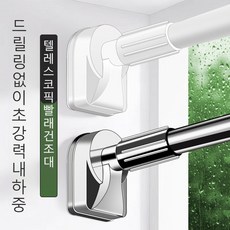 압축봉 커튼봉 발코니의 빨래걸이 구멍을 뚫을 필요가 없습니다 욕실 샤워 커튼봉 옷장 행거봉, 화이트