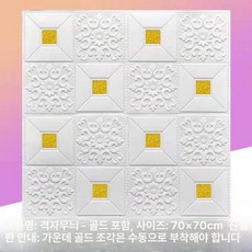 욕실 천장 시트지 단열 화장실 접착 무광 접착식 자체 스티커 붙이는 주방, 체크 화이트 골드 장식