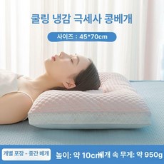픽앤고 냉감필로우 여름바디필로우 냉감바디필로우 냉베개 냉감베개 쿨베개, 핑크 중상형