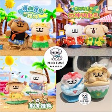 Niceme 泰國快閃店 線條小狗 正版 泰服 制服 限定 村長 夏威夷 吊飾 限量, 1個