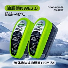 유막 제거 브러쉬 차량용 자동차 티슈 발수코팅 셀프 발수코팅제, B. 업그레이드된 포뮬러 대용량 150ML저렴