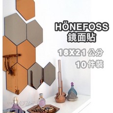 HÖNEFOSS 鏡面貼 六角形鏡子 18x21公分 10 件裝, 10片/組 嘉里物流限3組