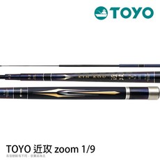 HR TOYO 近攻 4.2-5.2 釣蝦竿 草蝦竿 斑節蝦竿 泰國蝦竿 短邊專用, 1個